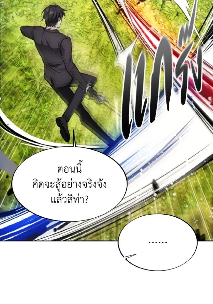 ศึกชิงบัลลังก์เทพเจ้ ตอนที่ 168 รูปที่ 38