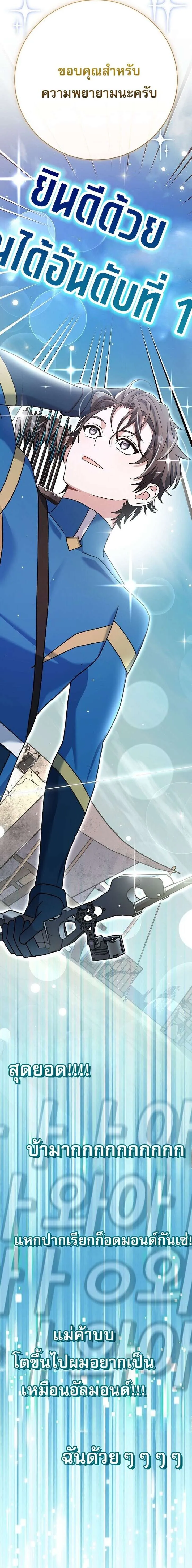 Genius Archer_s Streaming ตอนที่ ตอนที่ 67 รูปที่ 20