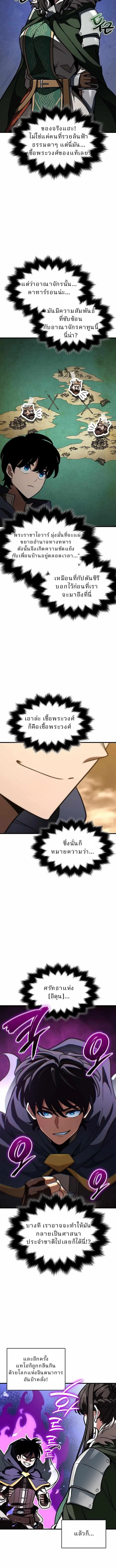 Valhalla Saga จากน_กเล_นเกมม_ออาช_พ ส_ตำนานแห_งว_ลฮ_ลลา ตอนที่ ตอนที่ 53 รูปที่ 14