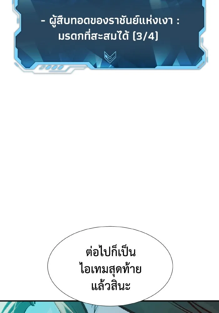 The Lone Necromancer ตอนที่ 83 รูปที่ 145