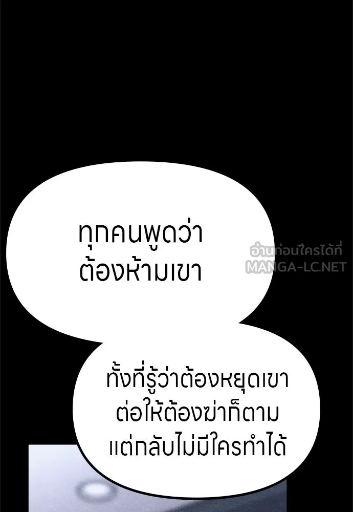 Zombie X Slasher ตอนที่ 56 รูปที่ 150