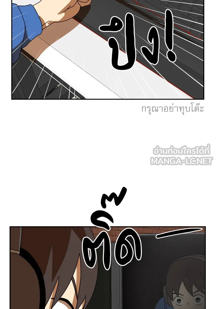 Double Click ตอนที่ 4 รูปที่ 150