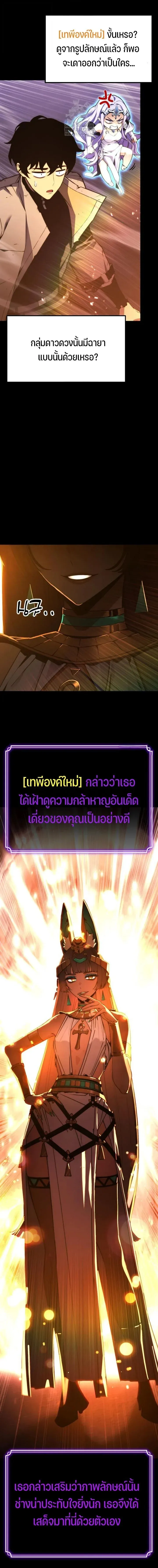 Artifact-Devouring Player ตอนที่ ตอนที่ 36 รูปที่ 19