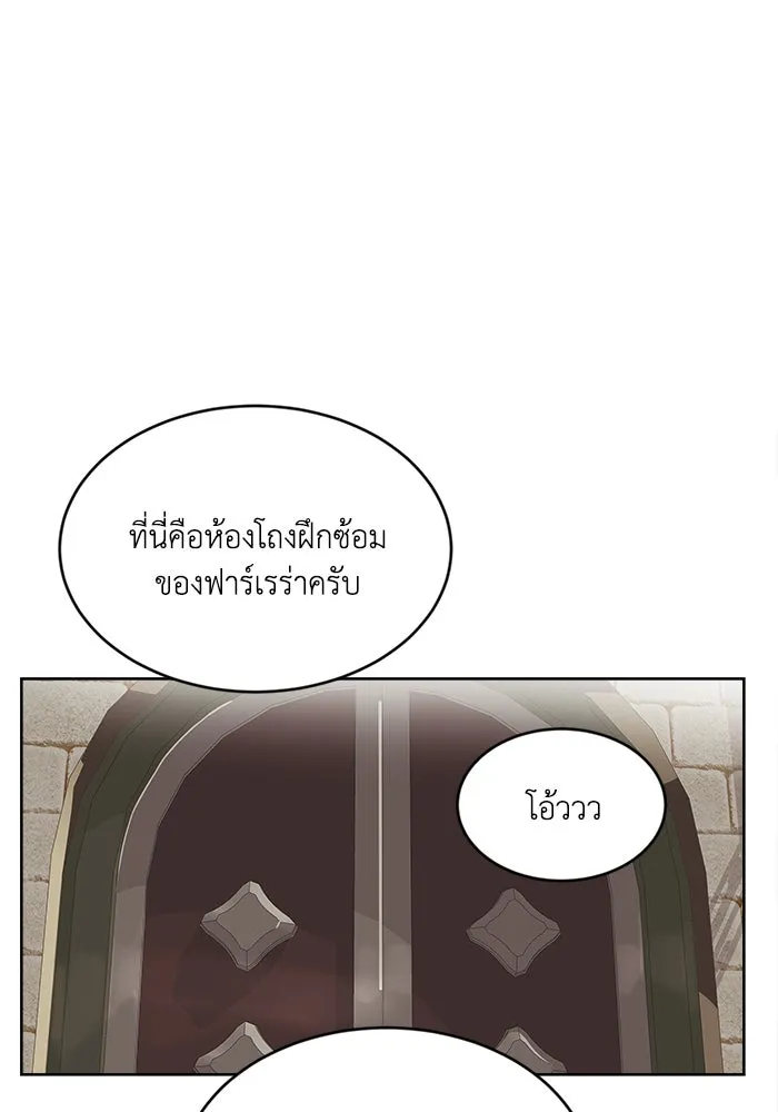 ชีวิตพลิกผันของลอร์ดผู้เกียจคร้าน ตอนที่ 2 การจับดาบของลอร์ดผู้เกียจคร้าน รูปที่ 92