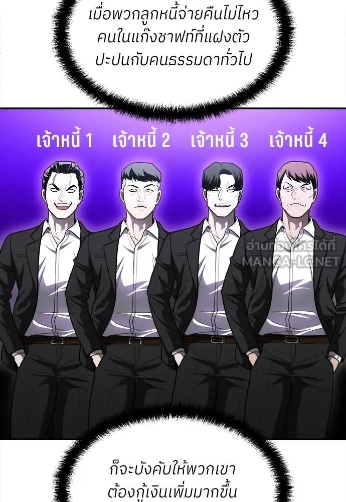 สนามเด็กล่า ตอนที่ 55 รูปที่ 38