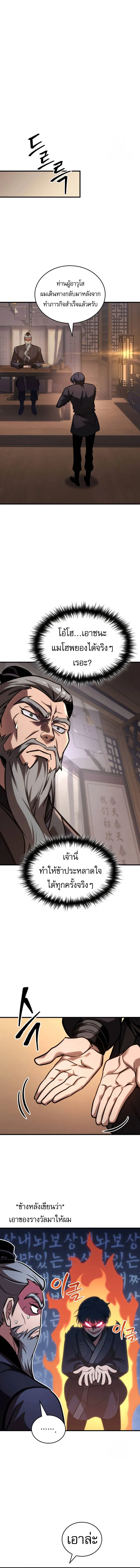 My Exclusive Tower Guide ตอนที่ ตอนที่ 53 รูปที่ 5