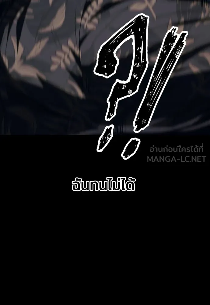 สนิมเชือดเลือดสาด ตอนที่ 9 รูปที่ 147