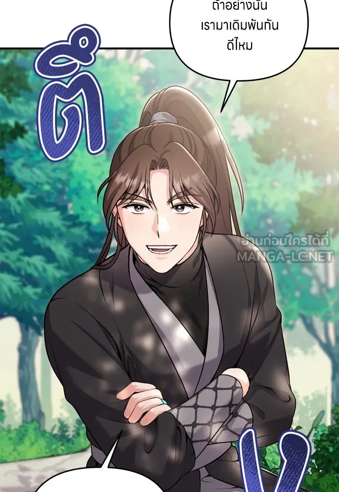 ข้าเนี่ยนะเป็นพระสนม ตอนที่ 21 ข้ารู้ทุกอย่าง รูปที่ 108