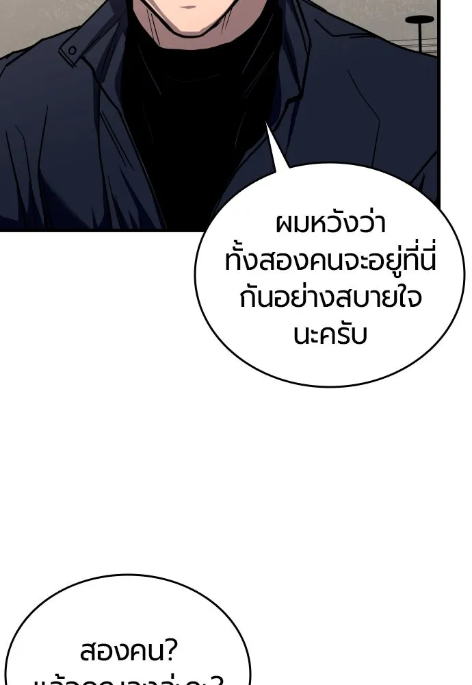 มือพิพากษา ตอนที่ 5 รูปที่ 116