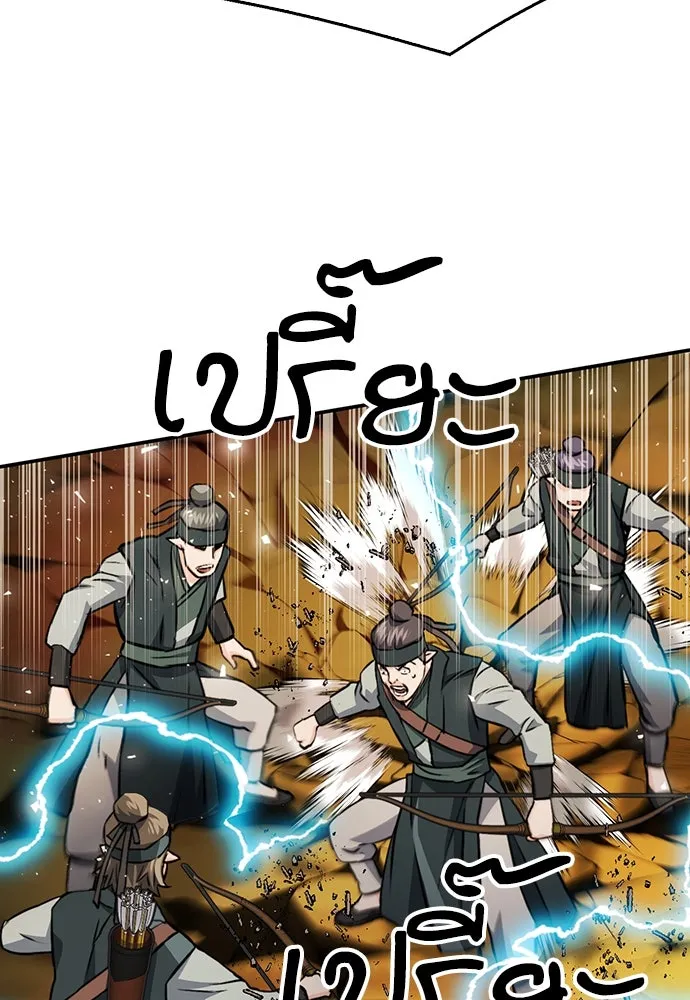 ดรูอิดแห่งสถานีโซล ตอนที่ 124 รูปที่ 79