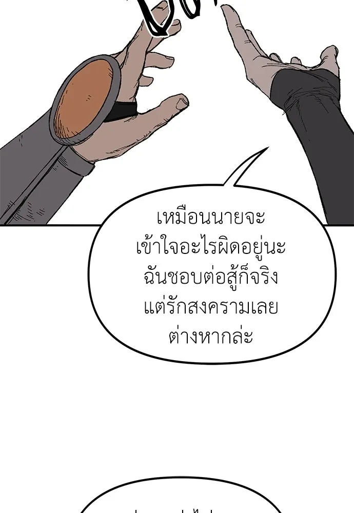 สารสุดท้ายจากโครงกระดูก ตอนที่ 32 รูปที่ 91