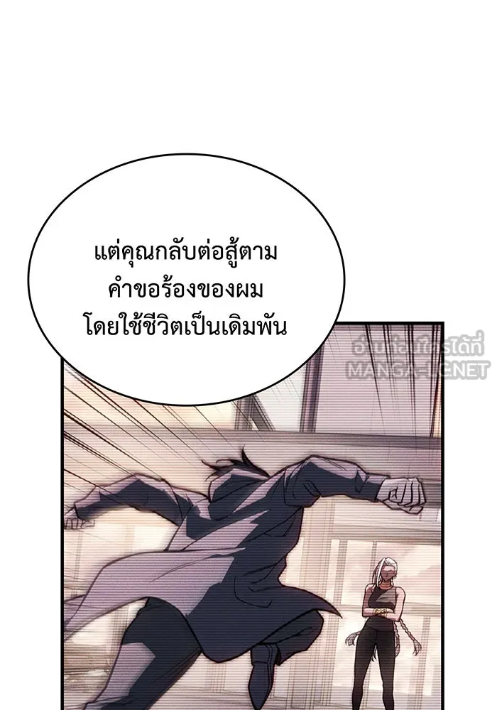 เกิดใหม่พร้อมพลังแห่งราชัน ตอนที่ 134 รูปที่ 51