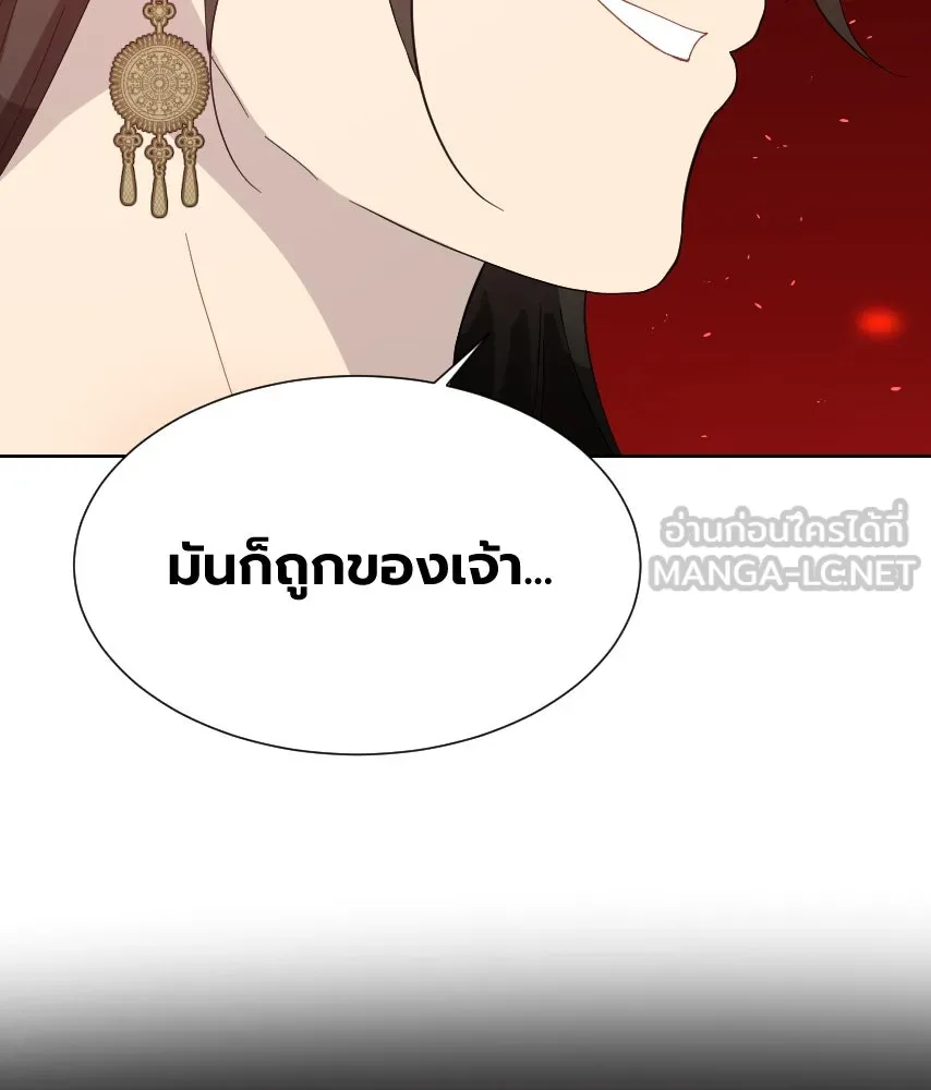 จันทร์เจ้า ตอนที่ ตอนที่ ๖๔  สมน้ำสมเนื้อ รูปที่ 90