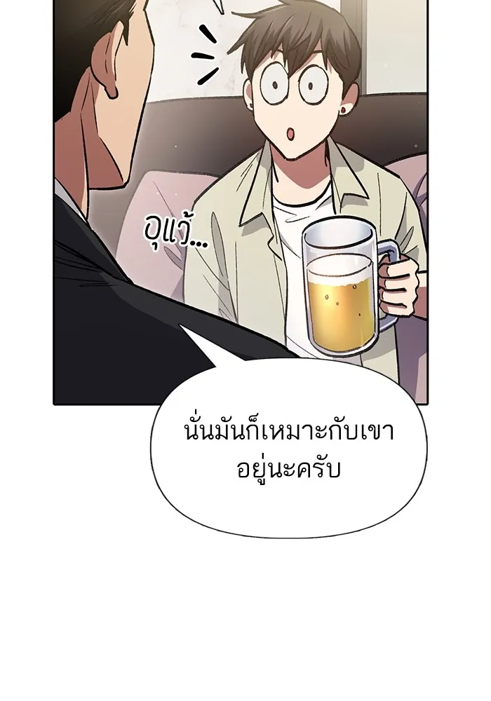 My S-Class Hunters ตอนที่ 123 ภาวะฉุกเฉิน รูปที่ 104