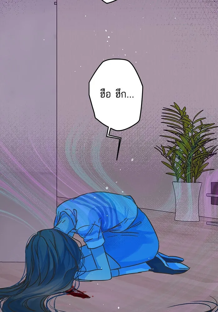 ฉันมันร้าย หรือเพราะโลกไม่น่ารัก ตอนที่ 181 รูปที่ 25