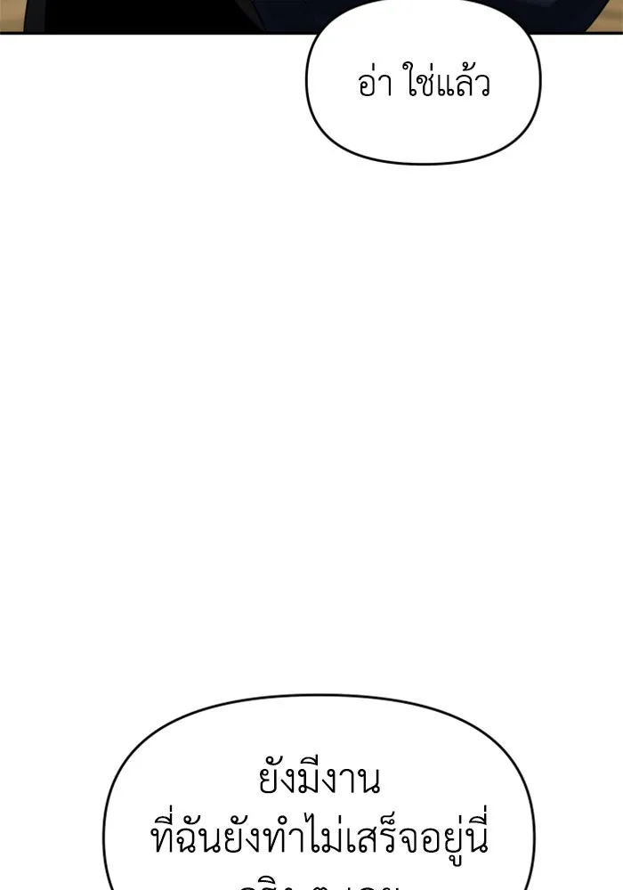 อดีตบอสหอคอย ตอนที่ 24 รูปที่ 101