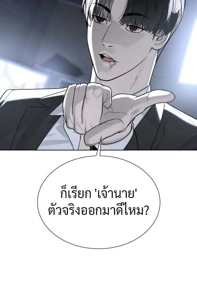 นักฆ่าย้อนวัย ตอนที่ 115 รูปที่ 7