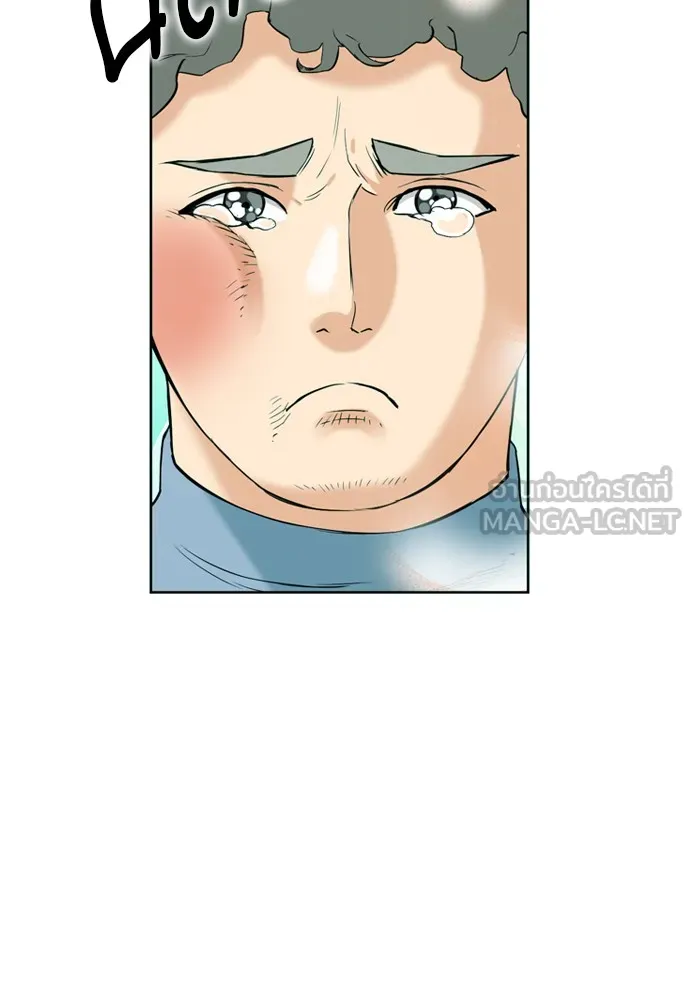 ดรูอิดแห่งสถานีโซล ตอนที่ 16 รูปที่ 12