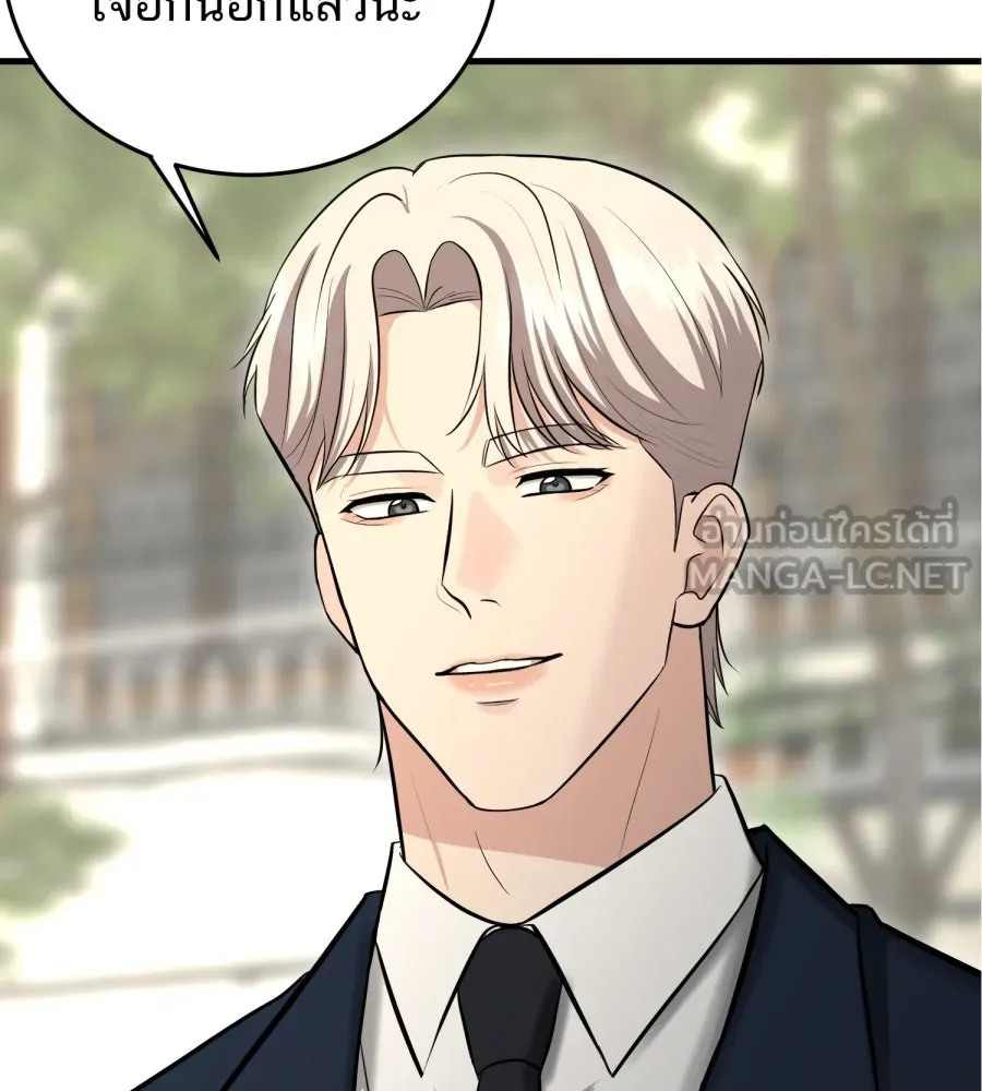 ตื่นมาอีกทีก็เป็นนายเอกไปซะแล้ว ตอนที่ 43 ไม่ใช่อย่างที่คิด รูปที่ 12