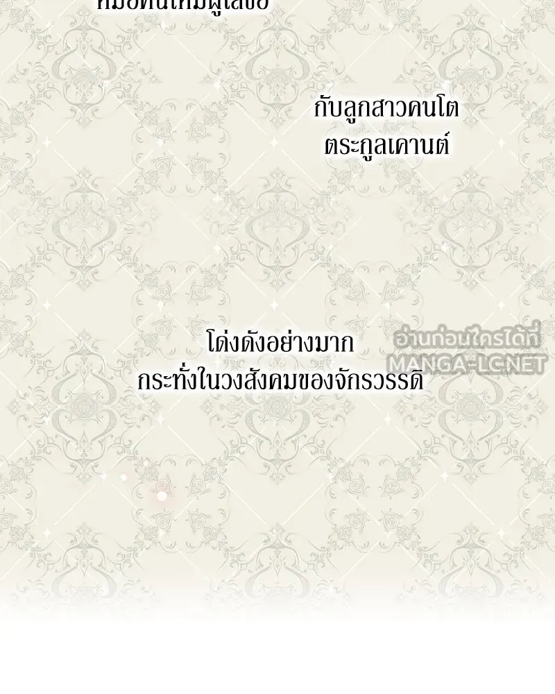 ขอบคุณที่หักหลัง ตอนที่ 1 รูปที่ 54