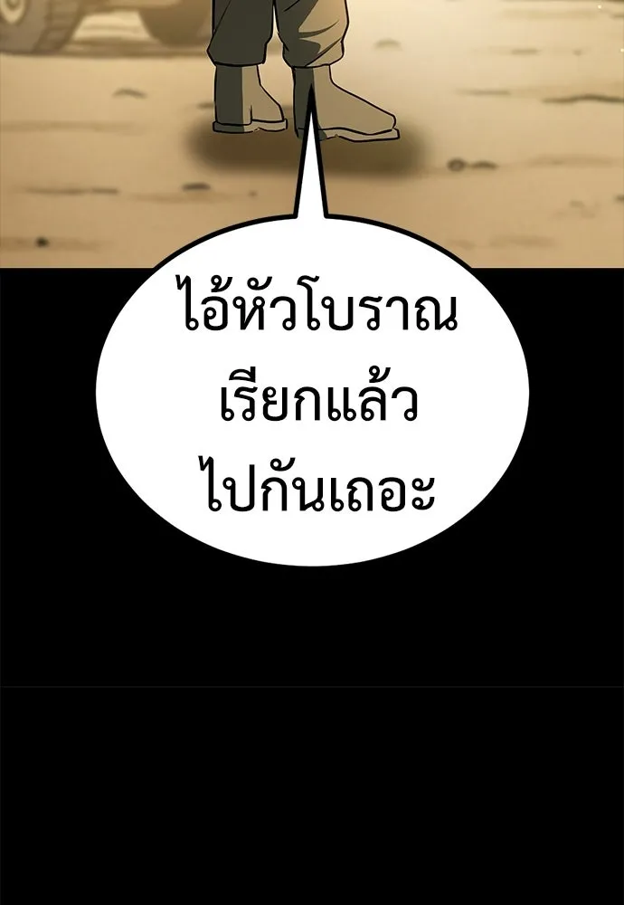 ผู้คุมหมายเลข 0 ตอนที่ 29 รูปที่ 10