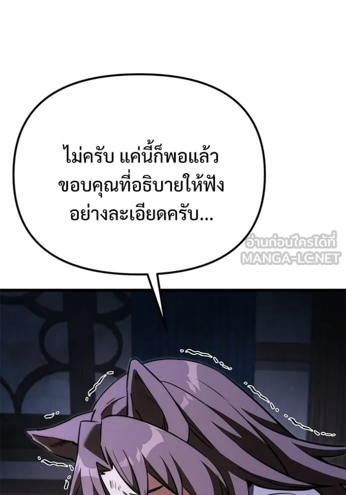 อัศวินดำล่าท้าเวลา ตอนที่ 127 รูปที่ 14