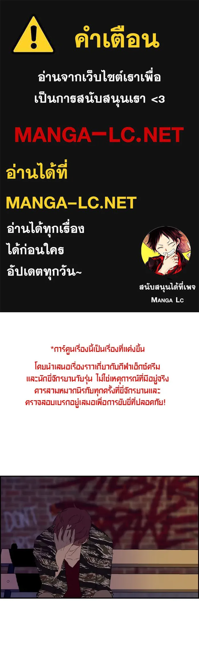 ปั่นสู้ฝันbrWind Breaker ตอนที่ 18 รูปที่ 1