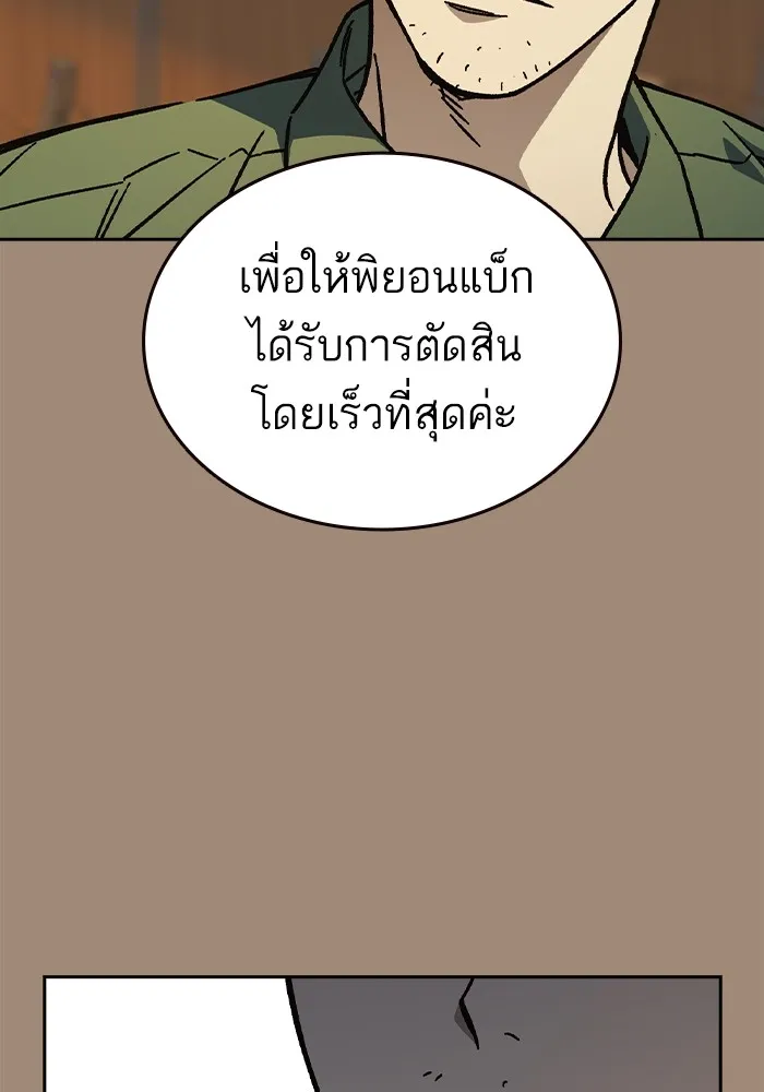 Study Group ตอนที่ 2 ในฐานะครู...! รูปที่ 86