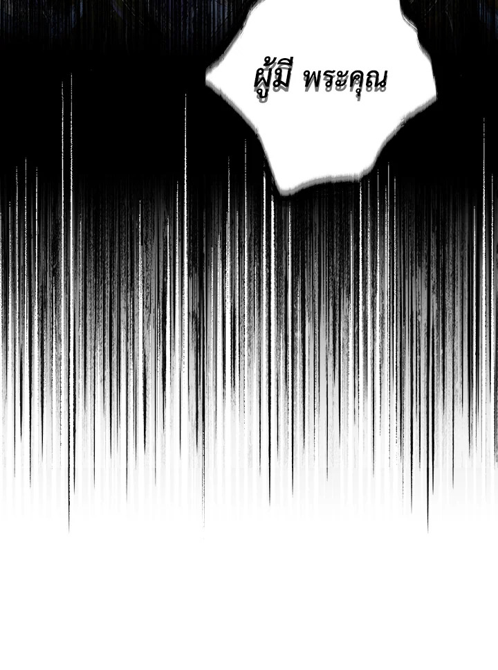 พลทหารโครงกระดูกผู้ม ตอนที่ 140 รูปที่ 160