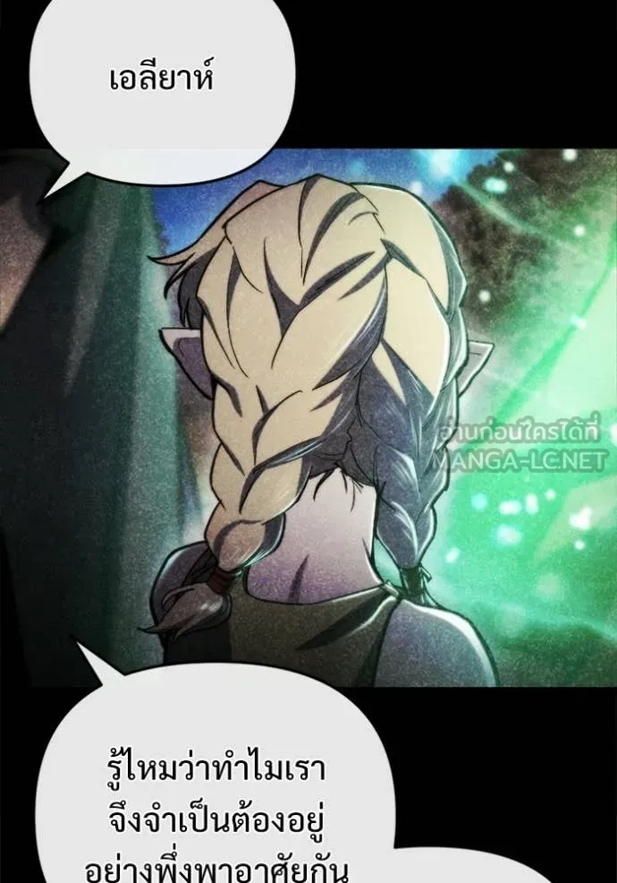 โกดังลับหลังโลกแตก ตอนที่ 57 รูปที่ 88