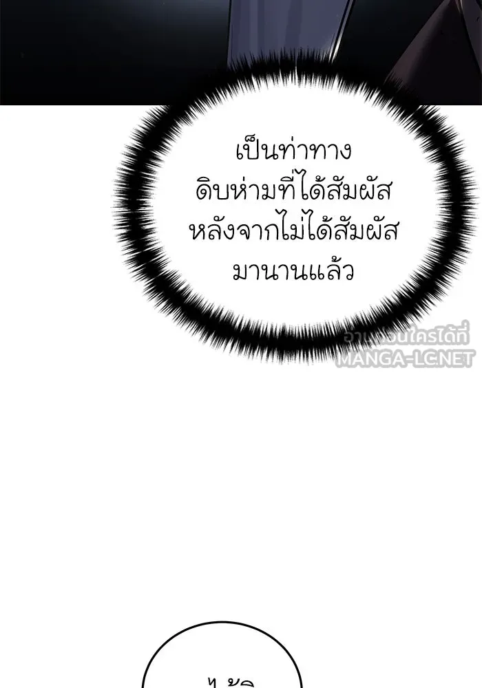 ยอดนักดาบผู้โอบอุ้มดารา ตอนที่ 56 รูปที่ 81