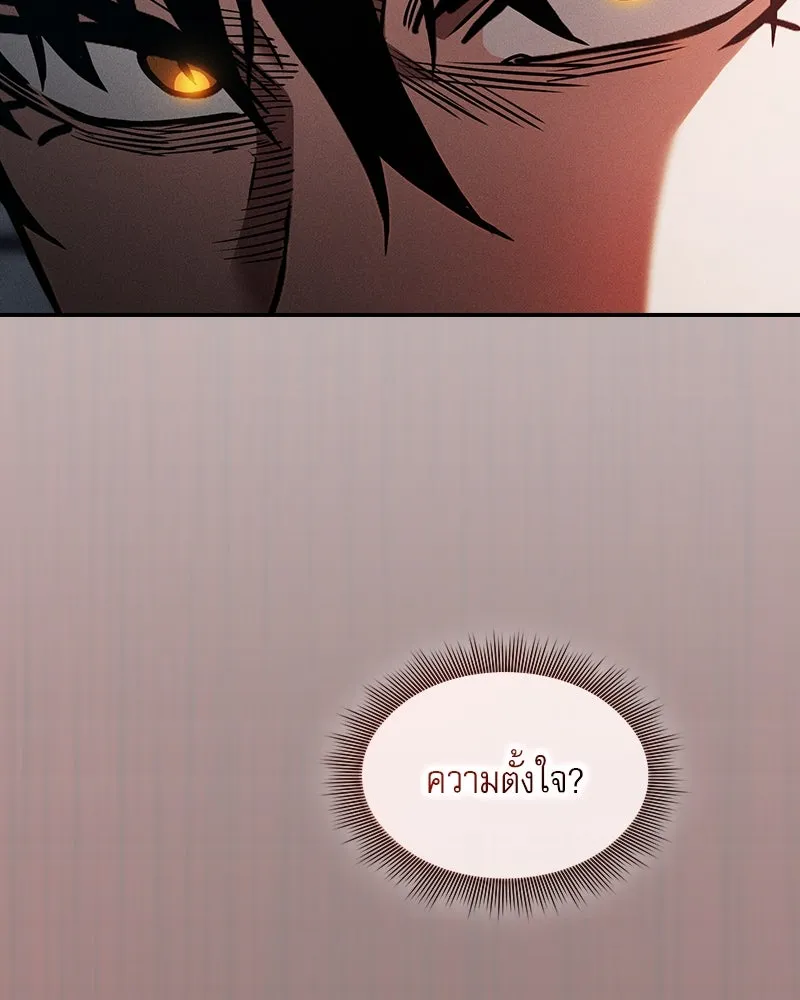 นักดาบอัจฉริยะจากอะคาเดมี ตอนที่ 30 รูปที่ 77