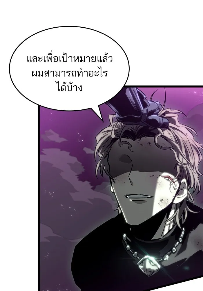 หลังวันสิ้นโลก ตอนที่ 122 รูปที่ 134