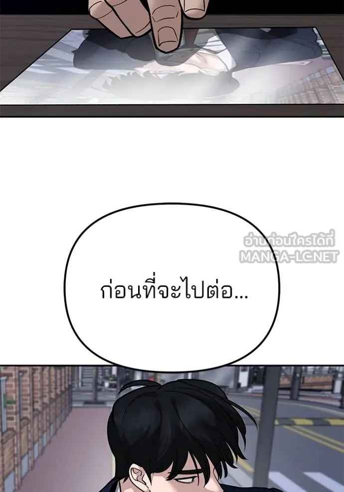 เลวฟาดเลว ตอนที่ 135 รูปที่ 166