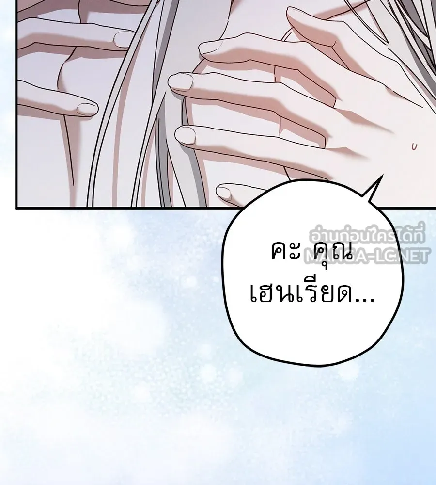 เรือนจำรัก ตอนที่ 67 รูปที่ 135