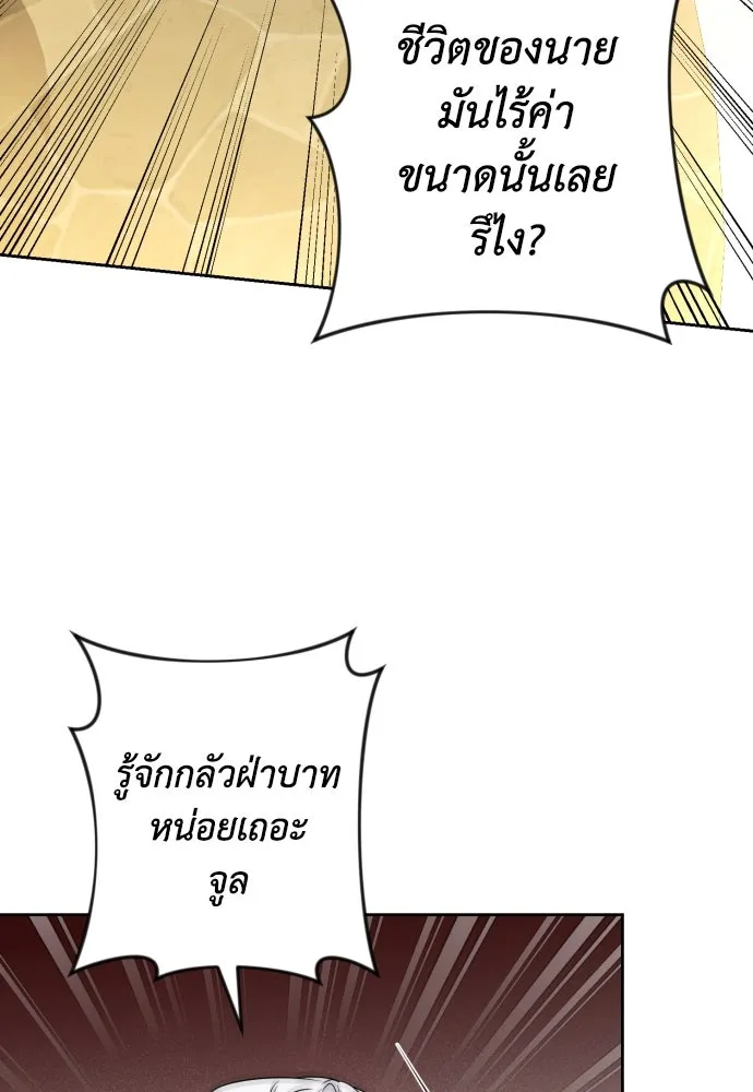 เลดี้มินต์ ตอนที่ 50 รูปที่ 13