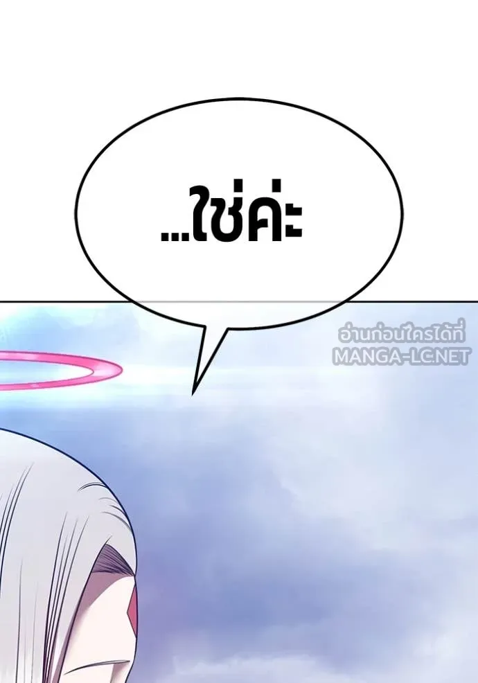 +99 ท่อนไม้ ตอนที่ 75 รูปที่ 90