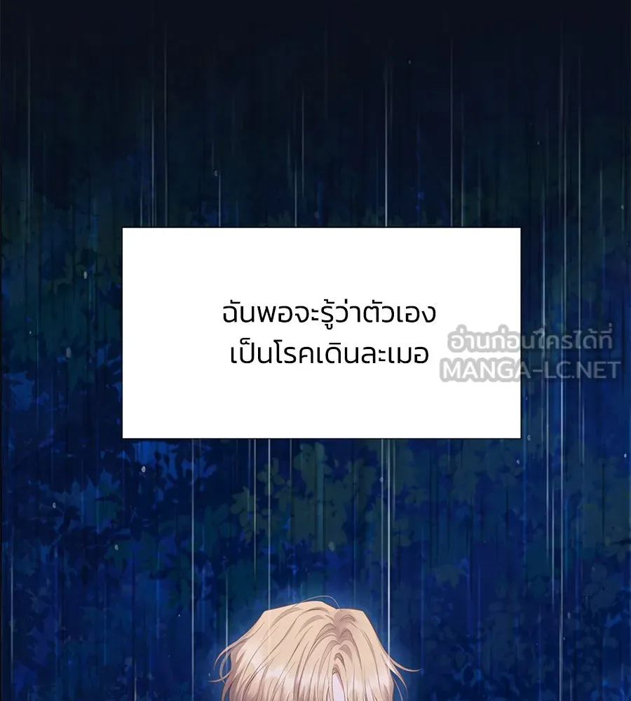 บาสเตียน ตอนที่ 49 รูปที่ 9