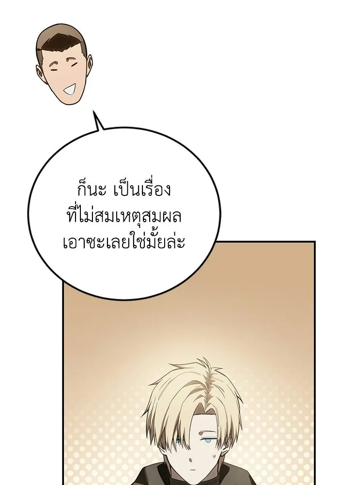 ยอดนักดาบผู้โอบอุ้มดารา ตอนที่ 98 รูปที่ 149