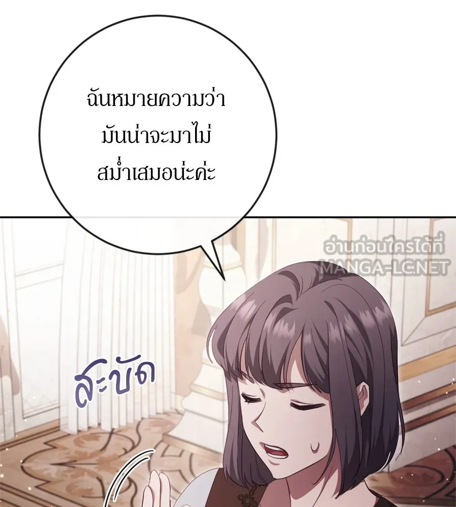 เบื้องหลังรอยยิ้มของเจ้าหญิง ตอนที่ 39 รูปที่ 45