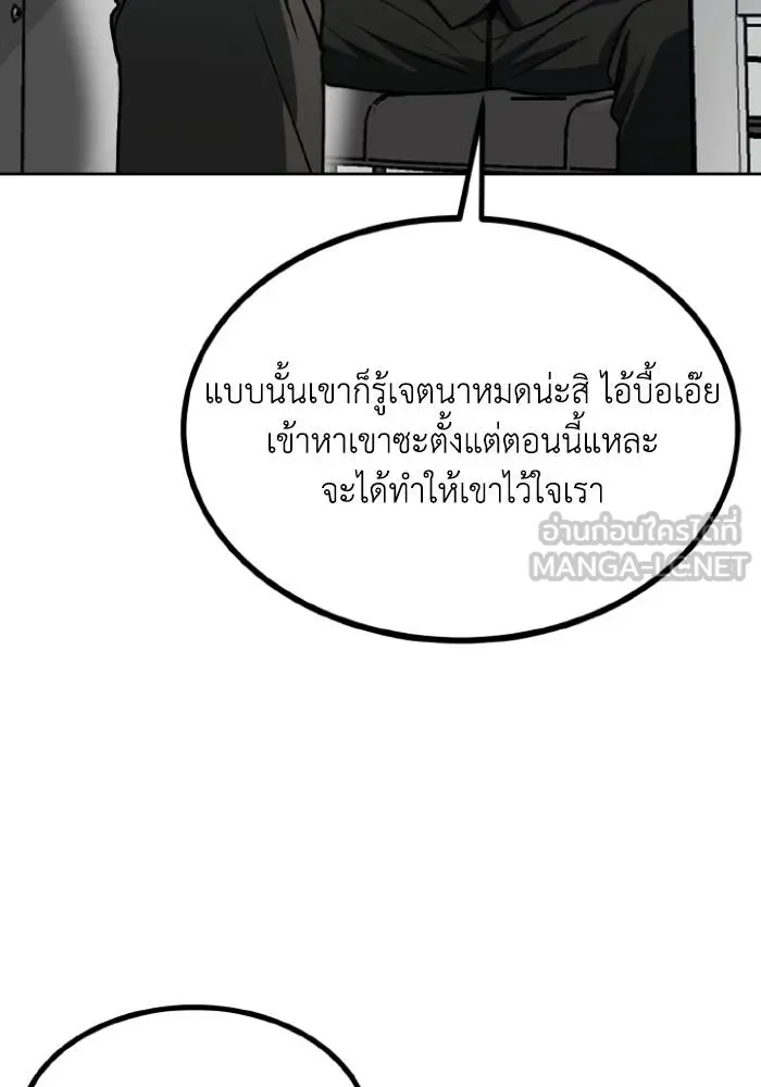 ราชาแห่งอ็อกทากอน ตอนที่ 108 รูปที่ 75