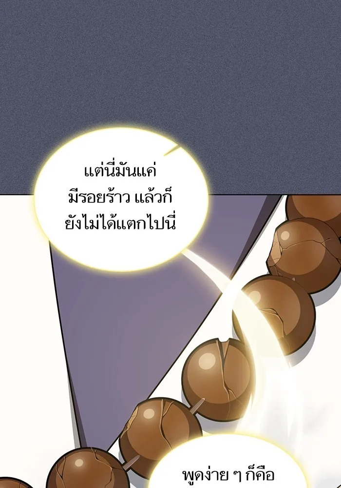 ผู้เล่นขั้นเทพแห่งหอคอยฝึกสอน ตอนที่ 204 รูปที่ 71