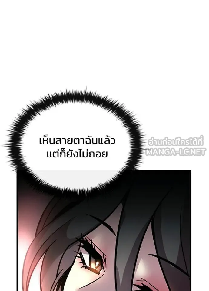 Villain to kill ตอนที่ 217 รูปที่ 126