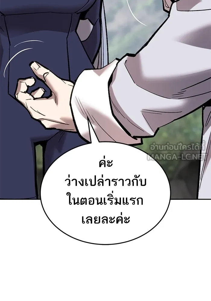 ยอดคนเลเวลทะลุ ตอนที่ 44 ญี่ปุ่น รูปที่ 69
