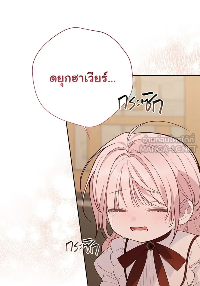 หนูน้อยทรราช ตอนที่ 68 รูปที่ 33