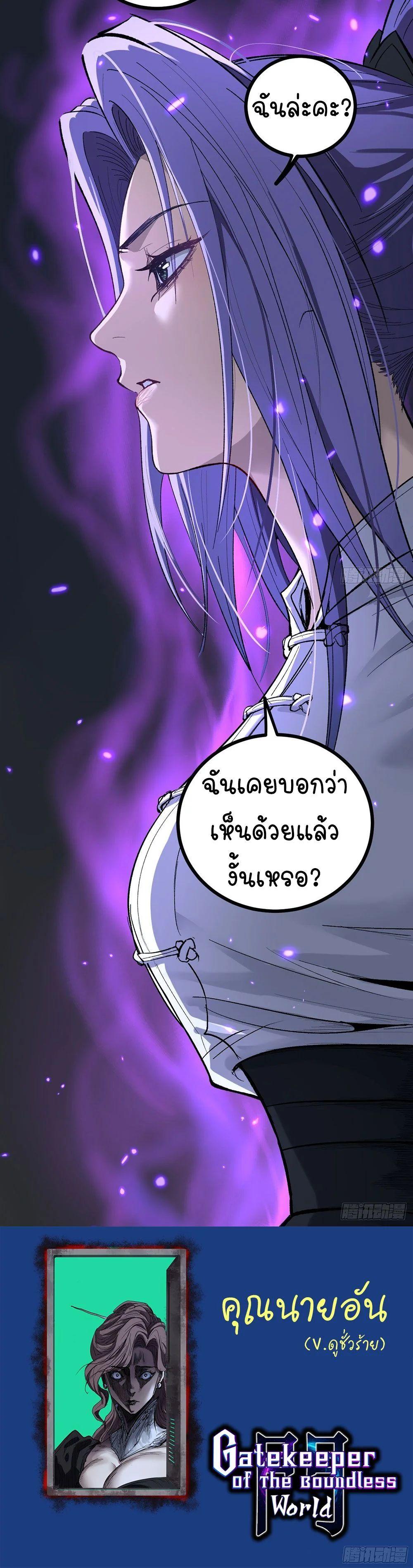 Manga-lc-com อ่านมังงะ อ่านการ์ตูน ออนไลน์ ฟรี Gatekeeper Of The Boundless World ตอนที่ 1 2 3 4 5 6 7 8 9 10 11 12 13 14 ฟรี ไม่มีโฆษณา Manga-lc - อ่าน มังงะ อ่าน การ์ตูน ออนไลน์ อ่านมังงะ ฟรี