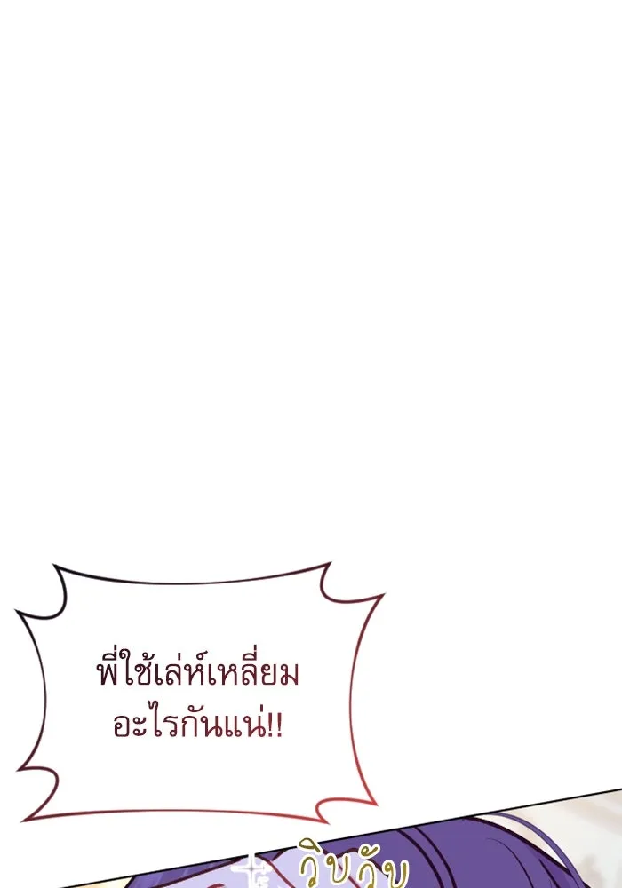 ไม่รักให้ตาย ตอนที่ 43 (จบซีซัน 1) รูปที่ 158