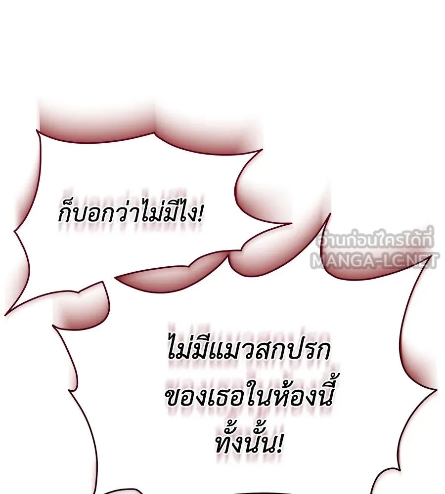 สัญญารักฉบับสุดท้าย ตอนที่ 17 รูปที่ 48