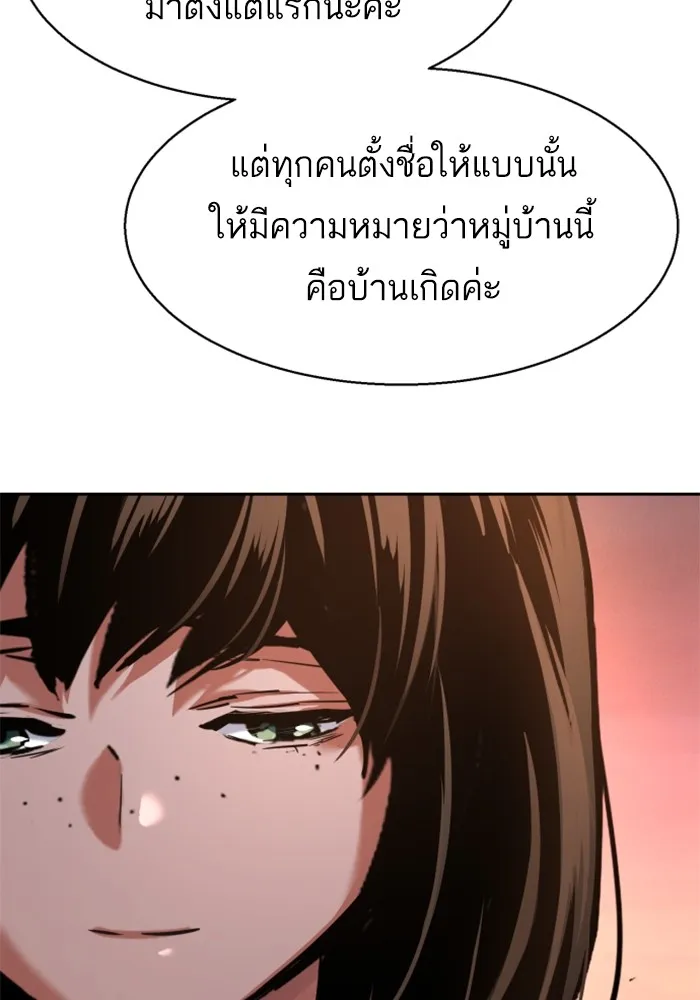 พี่ชายสายบอดี้การ์ด ตอนที่ 228 รูปที่ 83