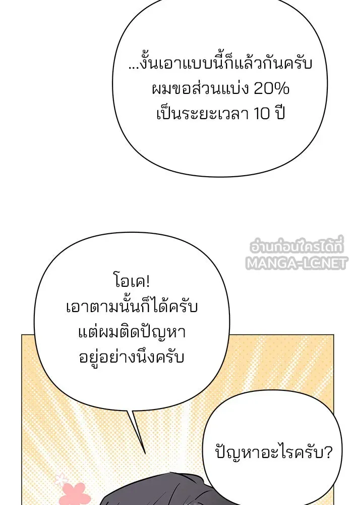 อะคาเดมีนี้เห็นทีจะเจ๊ง ตอนที่ 58 รูปที่ 30